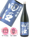 田酒 純米吟醸 山田穂 1800ml 日本酒/西田酒造 青森県【2025年6月製造】