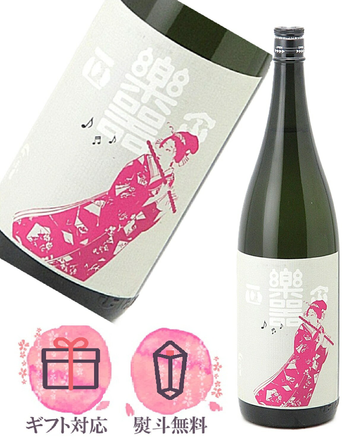 ܼȾŹ ͤ㤨ֳڴ 1800ml 2025ǯ11¤ܼŹ ʡ縩פβǤʤ3,700ߤˤʤޤ