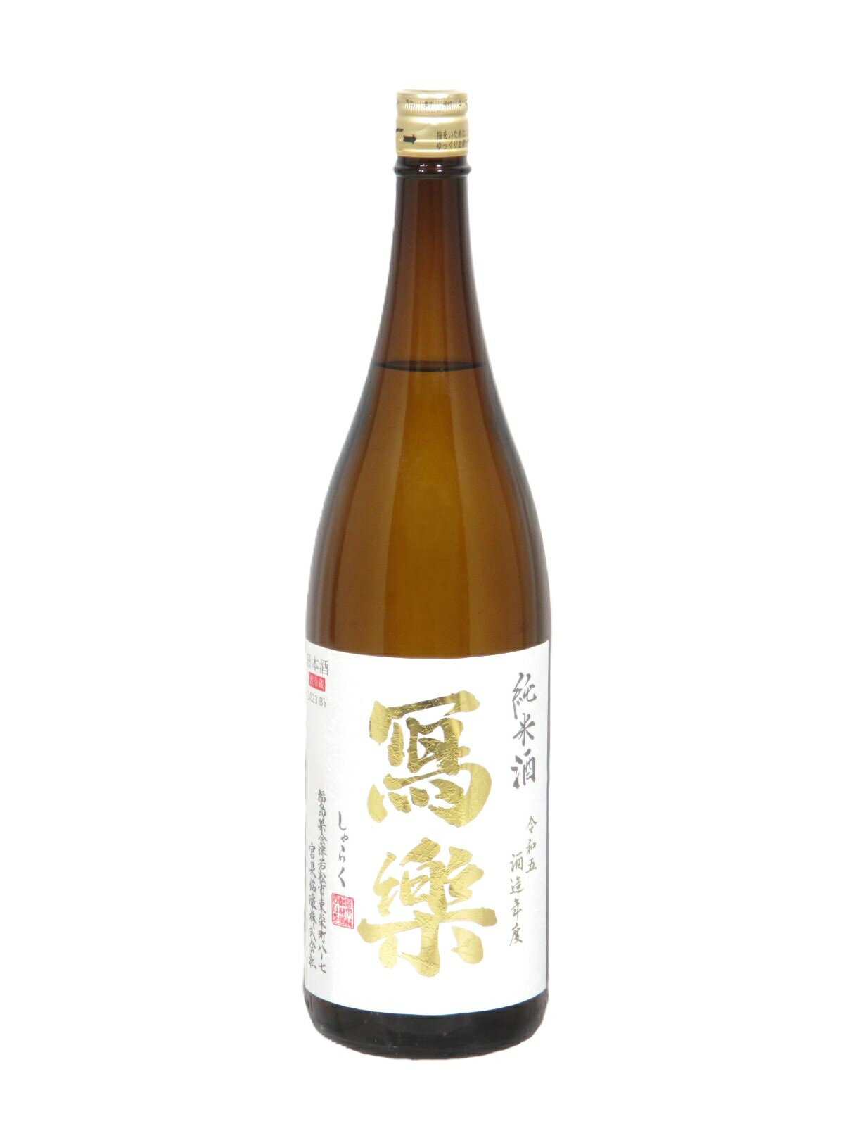 【福島のお酒】福島でしか買えないなど特別感のあるお酒のおすすめは？