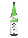 日本酒 鳳凰美田 剱 つるぎ 辛口純米酒 1800ml／小林酒造 栃木県