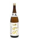 日本酒 十四代 本丸 秘伝玉返し 1800ml ／高木酒造 山形県