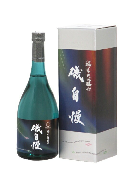 磯自慢 純米大吟醸 磯自慢 純米大吟醸 42 スプリングブリーズ 720ml 日本酒／磯自慢酒造 静岡県