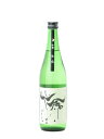 日本酒 モダン仙禽 無垢 火入れ 720ml ／ (株)せんきん 栃木県