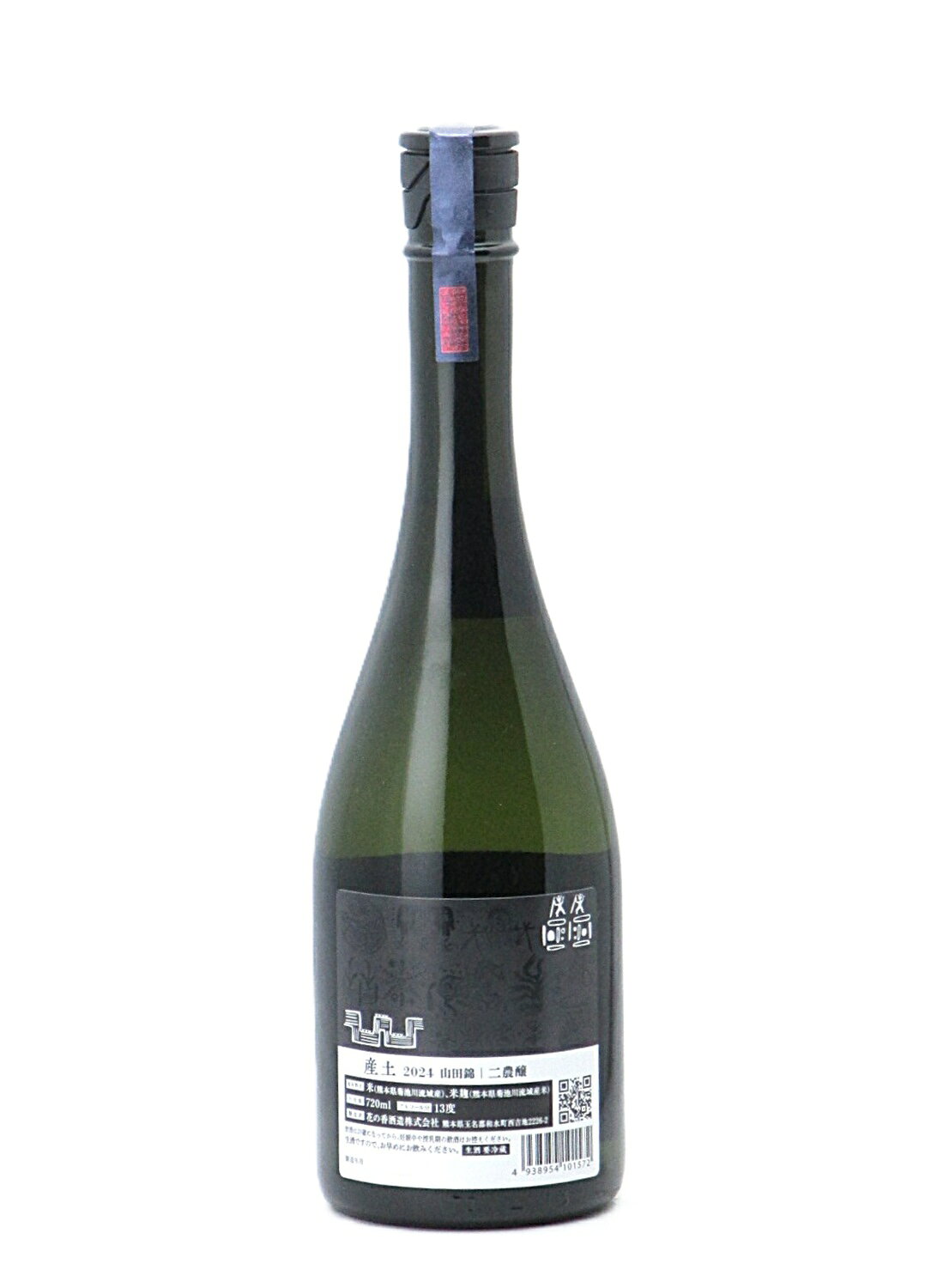 産土 うぶすな 2025 山田錦 生酒 二農醸 720ml【2026年8月製造】日本酒／花の香酒造 熊本県 bisyugakou-10000766 日本酒と焼酎の店 美酒我考 サンプル画像3