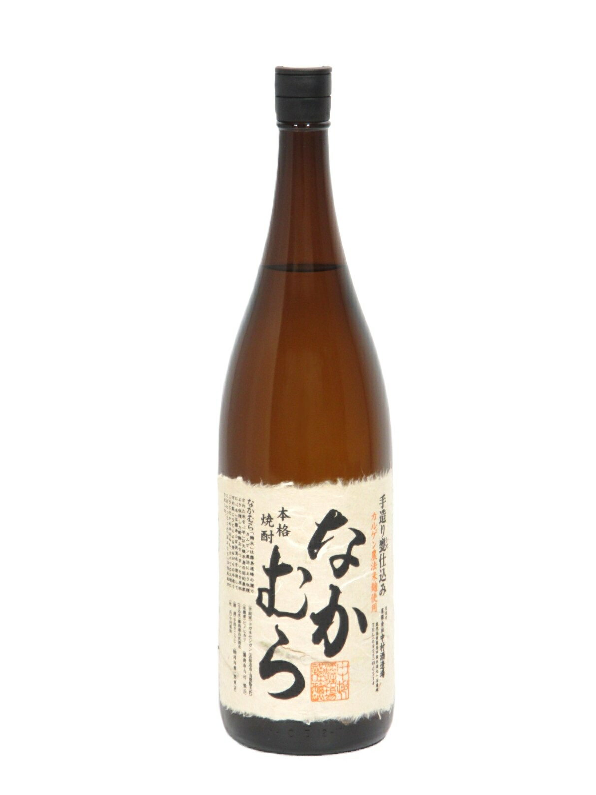 なかむら 芋焼酎 なかむら 1800ml ／中村酒造場 鹿児島県