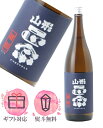 山形正宗 やまがたまさむね 純米吟醸 雄町 1800ml 日本酒/水戸部酒造 山形県
