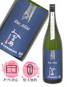 みむろ杉 Dio Abita ディオアビータ 無濾過原酒 1800ml 【2025年1月製造以降】日本酒/今西酒造 奈良県