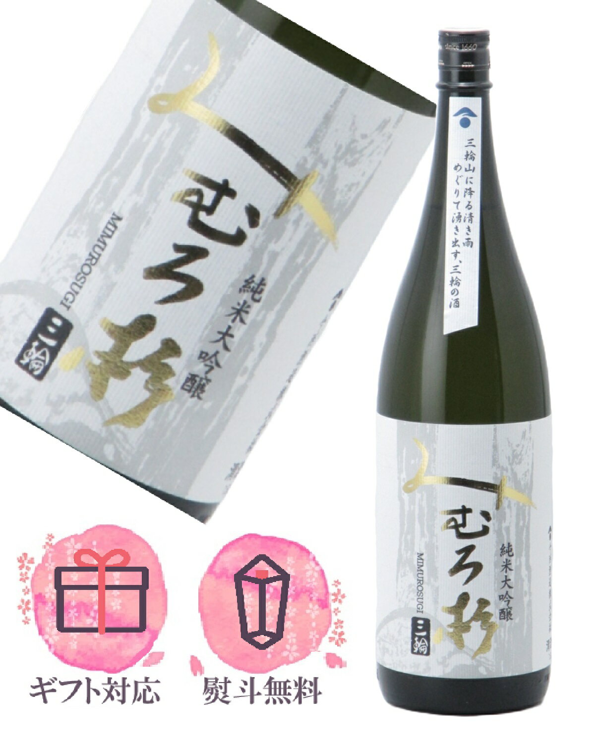 楽天市場】みむろ杉 日本酒(日本酒・焼酎)の通販 楽天市場】みむろ杉 日本酒(日本酒・焼酎)の通販