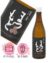 澤屋 まつもと 純米 守破離 しゅはり 山田錦 720ml【2025年6月製造以降】日本酒/松本酒造 京都府