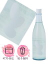 大嶺 おおみね Ohmine3粒 夏純かすみ生酒 山田錦 720ml 日本酒/大嶺酒造 山口県【2025年6月製造】