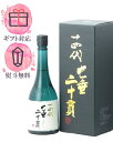 十四代 純米大吟醸 七垂二十貫 720ml 【2025年度出荷 】日本酒 /高木酒造 山形県