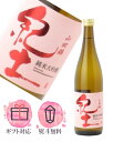 紀土 KID 純米大吟醸 720ml【2025年2月製造】 日本酒 /平和酒造 和歌山県