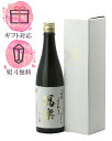 写楽 寫樂 大吟醸 しずく取り 720ml【2025年製造 】日本酒/宮泉銘醸 福島県