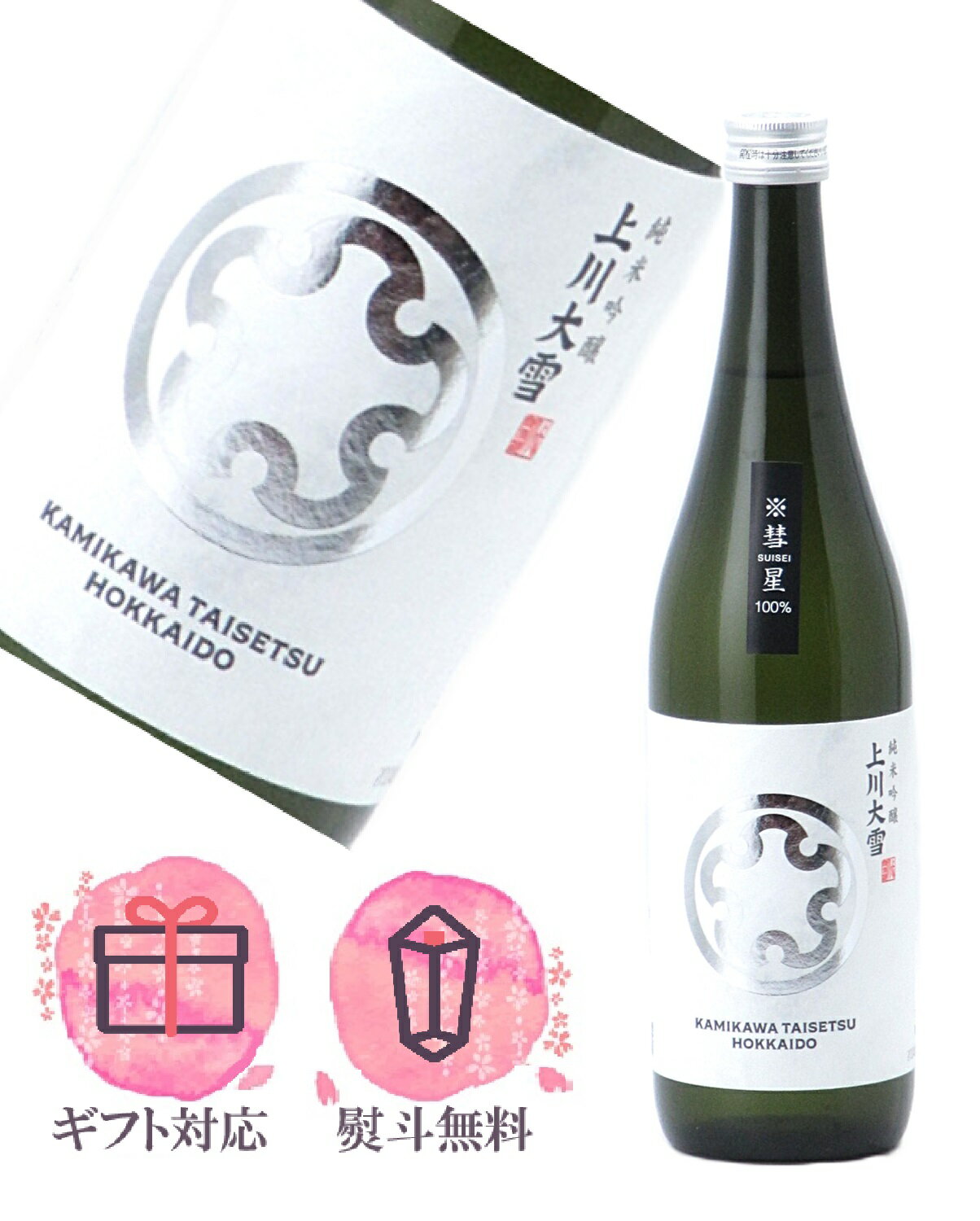 上川大雪純米吟醸彗星720ml日本...