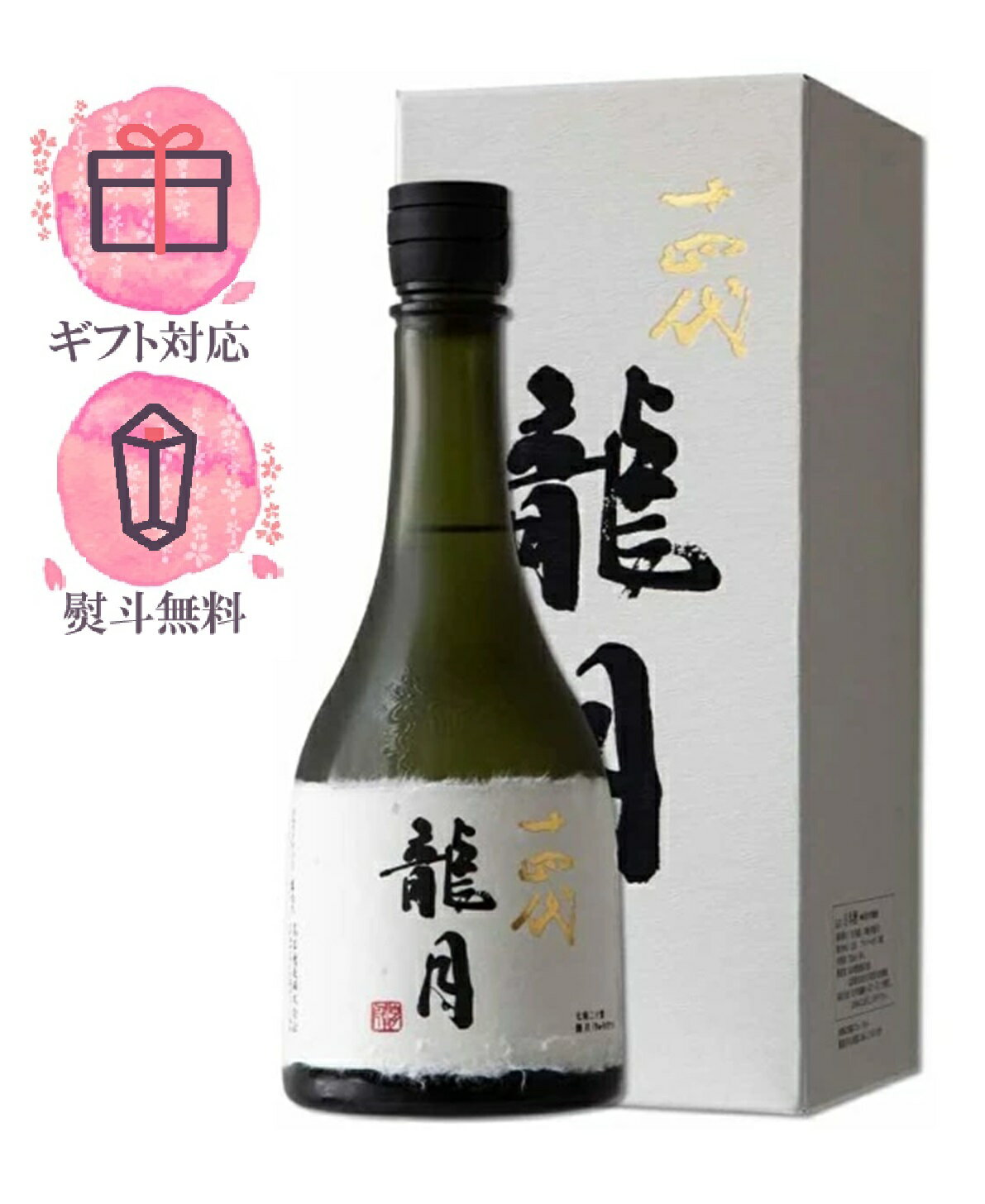 楽天市場】十四代 龍泉(ブランド高木酒造)(日本酒・焼酎)の通販 楽天市場】十四代 龍泉(ブランド高木酒造)(日本酒・焼酎)の通販