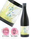 風の森 山田錦 807 奈良酒 生酒 720ml【2025年5月製造以降】日本酒/油長酒造 奈良県