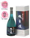 磯自慢 純米大吟醸 42 スプリングブリーズ Spring breeze 720ml 【季節限定酒】日本酒/磯自慢酒造 静岡県