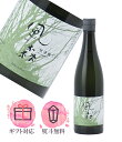風の森 秋津穂 507 奈良酒 生酒 720ml 【2025年5月製造以降】日本酒/油長酒造 奈良県