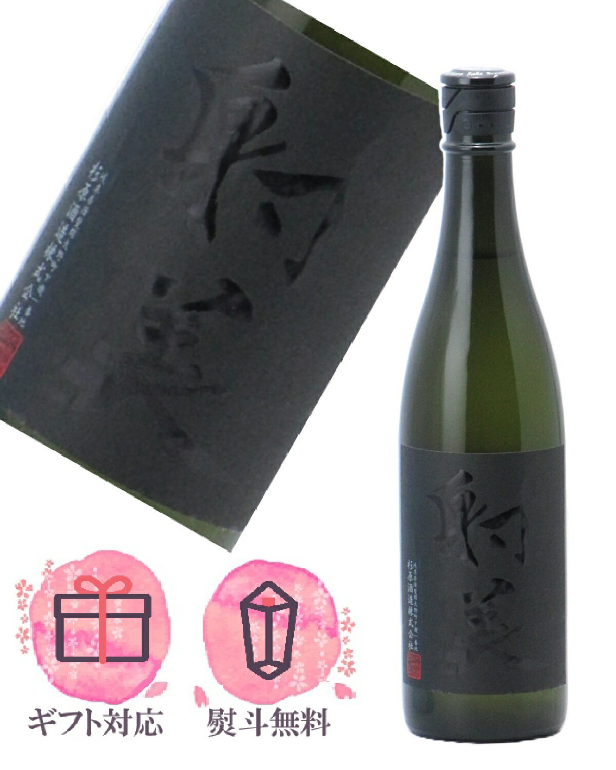楽天市場】射美 720(日本酒・焼酎)の通販 楽天市場】射美 720(日本酒・焼酎)の通販