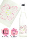 仙禽 せんきん さくら OHANAMI うすにごり 無濾過生原酒 720ml 日本酒 / せんきん 栃木県