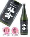 仙禽 せんきん モダン 壱式 火入 720ml 日本酒 /せんきん 栃木県