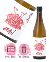 AKABU 赤武 純米酒 720ml【2025年6月製造】日本酒/赤武酒造 岩手県