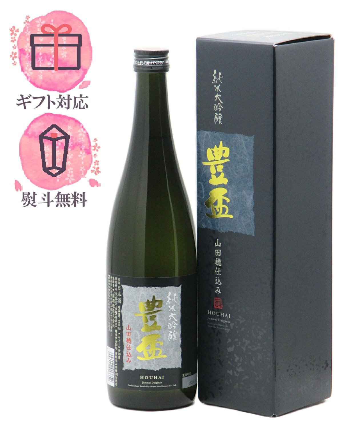 新品未開封★秋津★美米美酒★純米大吟醸★天賜盃★日本酒★1800ml 楽天市場】純米大吟醸 誉 天賜盃の通販