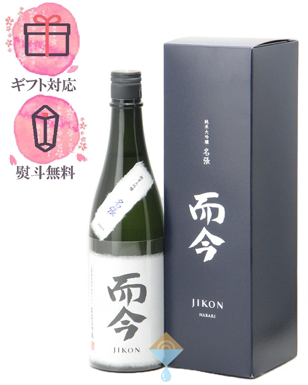 楽天市場】而今 山田錦の通販
