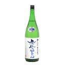 日本酒 鳳凰美田 初しぼり 無濾過本生 純米吟醸 1800ml ／小林酒造 栃木県