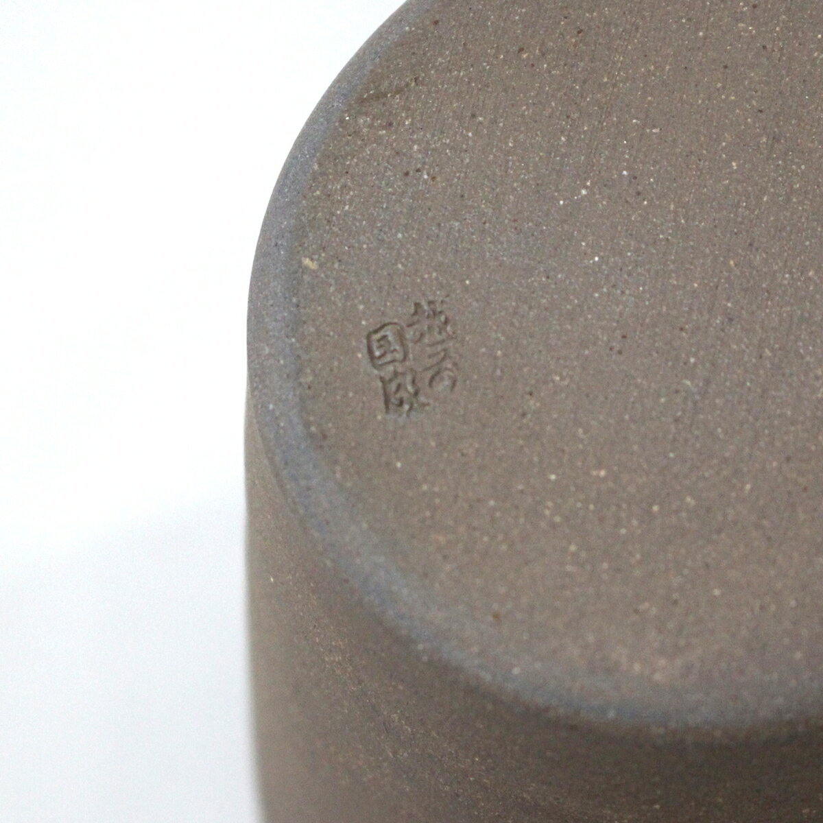 越前焼 土ごころ 片口 冷酒器 （大） ハンドメイド酒器 純国産 伝統工芸 日本酒 冷...
