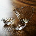 glass calico 煌 (きらめき) 冷酒器セット (片口・さかずき 2個) グラスキャリコ ハンドメイド ガラス酒器 おしゃれ 来客用 ギフト プレゼン...
