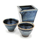 山下陶房 山下秀樹 銀化天目(ぎんかてんもく) 酒器揃 角片口 (小)・ぐい呑 2個 冷酒 熱燗 ぬる燗 おしゃれ ギフト プレゼント