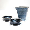 山下陶房 山下秀樹 銀化天目(ぎんかてんもく) 酒器揃 角片口 (大)・盃 2個 冷酒 熱燗 ぬる燗 おしゃれ ギフト プレゼント