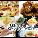 ＼訳あり／【送料無料】【一日限定10セット】香港粥 「訳あり」 5食セット♪とーーーってもお得なセッ ...