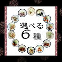 【送料無料】お中元 お見舞い 退院祝い 目上の方へのギフトにも★12種類の中華粥から、選べる香港粥6 ...