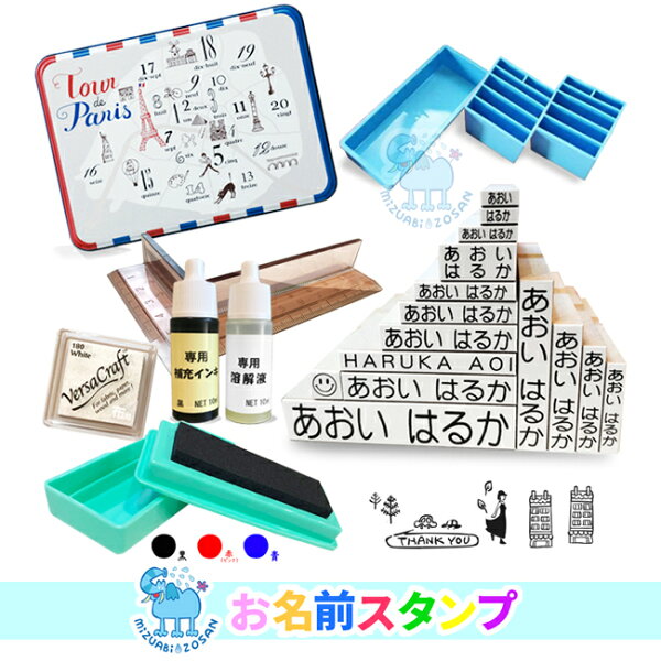 オムツ 名前スタンプ オムツ 名前スタンプ