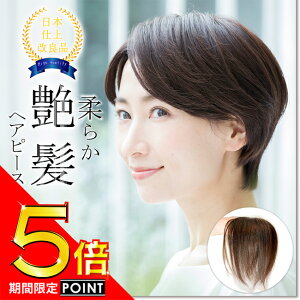 【改良品】 日本仕上げ 高品質 ヘアピース 人毛 100% 自然 通気性 綺麗な髪 ウィッグ 23cm(23cm〜27cm) 総手植え 部分ウィッグ つむじ隠し つむじカバー 軽量 医療用ウィッグ かつら カツラ 薄毛 脱毛 増毛 白髪 白髪隠し 薄毛隠し ショートヘア 母の日 BISHUKU [col 20+]