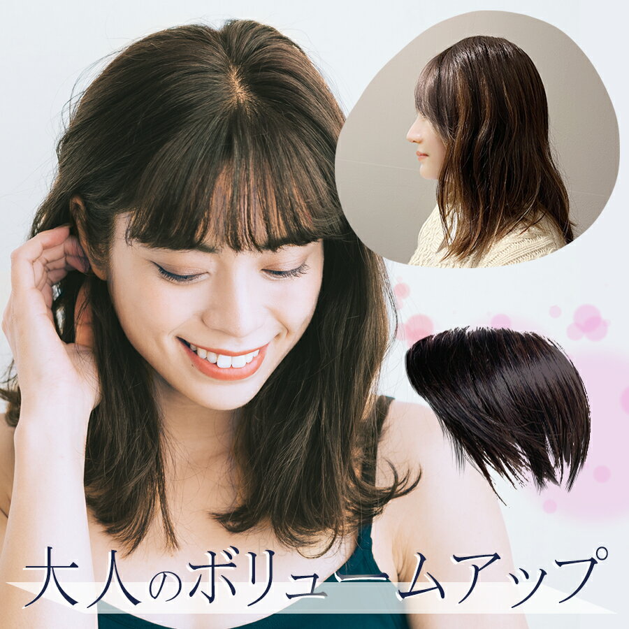 【商品仕様】 ■ナチュラルウィング No.1 ・ヘアピース ・長さ：約17cm(15cm～19cm) ・color：自然な黒/栗色 ・素材構成：細く柔らかい髪質 人毛100% ・構造：総手植え(一部2重引抜構造) ・ネット素材：7.5cm*9cm 人口頭皮 ・頭頂部：到着時は、分け目タイプ ・製造：ミャンマー 【返品規約】 (1)ご返品の際は、到着より2泊3日以内にご返送(ご発送)ください。 (2)ご返送時の送料のご負担をお願い致します。追跡番号があるメール便をご使用ください。 (3)商品タグを破損させたり、商品から外さないようにしてください。 また、シャンプーを行ったり、ヘアアイロン・カラー剤のご使用、パーマ等はご遠慮ください。 返品規約における禁止事項 下記の行為・使用は禁止とさせて頂きます。 ・商品タグの取り外し・破損 ・シャンプー、リンス、コンディショナー、ヘアアイロン、カラー、パーマ、ヘアオイル等 (※)禁止事項を厳守いただけなかった場合、期日内にご返送処理を行って頂けなかった場合、故意に商品に傷を付けた場合は、返品不可とさせて頂きます。 [関連ワード] ご試着 試着 お試し 返品可能 返品可 ナチュラルウィング ナチュラル ウィング ナチュラルウイング ウイング ヘアピース トップピース 人毛 100% 部分ウィッグ 部分かつら レディース メンズ ウィッグ ポイントウィッグ つむじカバー 自然 ナチュラル 通気性 分け目 医療用 医療ウィッグ 薄毛 白髪 白髪隠し 髪のボリューム カツラ かつら 黒 黒色 栗色 茶色 ブラック ブラウン 脱毛症 抜毛 抜毛症 抜け毛 円形脱毛 円形脱毛症 頭頂部 びまん性脱毛症 多発型脱毛症 抗がん剤治療 母の日 ギフト プレゼント 送料無料 スーパーセール お買い物マラソン動画もアップしております。 ぜひご覧ください。 商品名 BISHUKU 人毛100 ナチュラルウィング No.1 仕様 ・ヘアピース ・長さ：約17cm(15cm～19cm) ・color：自然な黒/栗色 ・素材構成：細く柔らかい髪質 人毛100% ・構造：総手植え(一部2重引抜構造) ・ネット素材：7.5cm*9cm 人口頭皮 ・頭頂部：到着時は、分け目タイプ 製造 ミャンマー 送料 メール便 全国送料無料 発送方法 メール便（※ポスト投函） 同梱 同梱不可 注意事項 ・商品は丁寧に梱包して出荷いたしますが、梱包材に輸送時に付いた傷・すり傷・シュリンクなどがある恐れがございます。商品の品質には全く影響ございません。 ・商品は、モニターによって色合いが異なって見える場合があります。 ・仕様、デザインは改良のため予告なく変更することがあります。 [キャンセルについて] ご注文が完了している商品のキャンセル・変更はできません。 ご注文完了の前に、ご注文内容を必ずご確認ください。 [ご注文内容の変更について] ご注文確定後のキャンセル・内容変更は、受け付けておりません。ご注文完了の前に、ご注文内容を必ずご確認ください。 返品規約 (1)ご返品の際は、到着より2泊3日以内にご返送(ご発送)ください。 (2)ご返送時の送料のご負担をお願い致します。追跡番号があるメール便をご使用ください。 (3)商品タグを破損させたり、商品から外さないようにしてください。 また、シャンプーを行ったり、ヘアアイロン・カラー剤のご使用、パーマ等はご遠慮ください。 返品規約における禁止事項 下記の行為・使用は禁止とさせて頂きます。 ・商品タグの取り外し・破損 ・シャンプー、リンス、コンディショナー、ヘアアイロン、カラー、パーマ、ヘアオイル等 (※)禁止事項を厳守いただけなかった場合、期日内にご返送処理を行って頂けなかった場合、故意に商品に傷を付けた場合は、返品不可とさせて頂きます。 ご試着用 商品ページ初回限定髪：15cm〜50cm (改良品) ヘアピース20+ネット：5cm*9cm髪：23cm(23cm〜27cm) 新感覚 アクティブ用ヘアピースネット：Mサイズ髪：15cm〜18cm (改良品) ヘアピース 25+ネット：約8cm*13cm髪：25cm(24cm〜28cm) (改良品) ヘアピース 30+/40+ネット：約8cm*13cm髪：30cm〜/40cm〜 (改良品) ワイドヘアピースネット：13cm*17cm髪：25cm〜/30cm〜/40cm 丁寧に仕上げたヘアピースネット：9cm*13.5cm髪：25cm〜/30cm〜 希少長さ ヘアピース 50+ネット：約8cm*13cm髪：50cm〜 男性用ヘアピースネットサイズ：M/L髪：15cm(14cm〜19cm) 男性用 ツーブロックタイプネットサイズ：M/L髪：短め(※) 特殊加工 補修用クリップ 4個痛くない、滑らないしっかり留まるクリップ フルウィッグサイズ：M/L髪：35cm〜40cm [オーダー専用ページ]お手軽に自分専用のウィッグをお持ちの商品の再現も可能です。