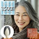 【1500円offクーポン配布中】新商品 部分ウィッグ 自然 人毛ミックス 日本仕上げ ウィッグ ウイッグ 高品質 25cm グレイヘア グレーヘア 医療用 ミ...