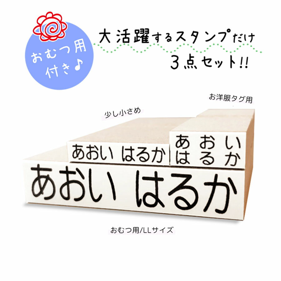 【送料無料】 キレイに押せる お名