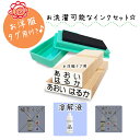 【送料無料】 キレイに押せる お名前スタンプ 洋服タグ用 Mサイズ スタンプ台 溶解液 洗濯可能 アイロン不要 マルチインクスタンプ台 入園入学準備 名入れ 保育園 幼稚園 おむつ用 オムツ おむつ 小学校 ひらがな 平仮名 漢字 即納 おなまえスタンプ stamp [no.3、溶解液]