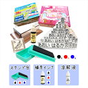 【送料無料】 キレイに押せる お名前スタンプ 21点セット マルチインク付き 補充インク 溶解液 入 ...