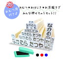 【送料無料】 キレイに押せる お名前スタンプ ※インク付き※ スタンプ台 洗濯可能 アイロン不要 兄弟用 姉妹用 入園入学準備 アイロン不要 洗濯可能 スタンプだけ 保育園 幼稚園 小学校 ひらがな 平仮名 漢字 出産祝い おなまえスタンプ ポンと押すだけ stamp [no.8]