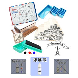 【送料無料】 キレイに押せる ブリキ缶入り お名前スタンプ マルチインク スタンプ台 溶解液 入園入学準備 アイロン不要 洗濯可能 おなまえスタンプ 保育園 幼稚園 小学校 ひらがな 漢字 出産祝い おなまえスタンプ ポンと押すだけ 可愛い stamp [no.10、溶解液]