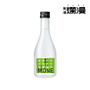 【美酒爛漫】萌稲 「一穂積」純米酒 300ml×1本 秋田 日本酒 地酒 金賞受賞酒