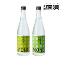 金賞受賞「ワイングラスでおいしい日本酒アワード2024・2025受賞」萌稲セット 純米酒 飲み比べ 720ml×2本 飲み比べセット 純米酒萌稲一穂積 もねいち...