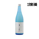 【美酒爛漫】 夏のにごり酒瀬音seoto 日本酒 秋田 地酒 720ml×1本 季節限定