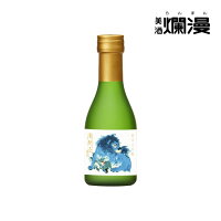 【美酒爛漫】 純米大吟醸 唐獅子 秋田 地酒 180ml×1本