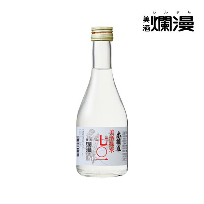 【美酒爛漫】本醸造 美酒探求七〇一 300ml×1本 日本酒 秋田 地酒 お歳暮 ギフト お正月 元旦 【金賞受賞蔵】