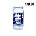 【美酒爛漫】 生貯カップ 日本酒 秋田 湯沢 地酒 普通酒 瓶 200ml×1本 定番商品